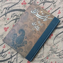 کتاب و کتابخوانی در آئینه رهنمودهای مقام معظم رهبری