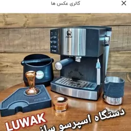 اسپرسو ساز  لواک  luwakمدل lwk 310