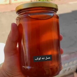 عسل طبیعی زعفران (نه نه کوکب)