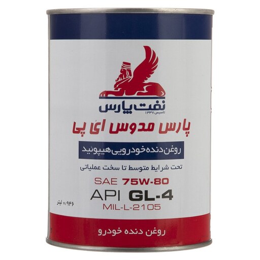 پکیج 2 لیتری روغن گیربکس 206 تیپ 2 مدل بالا پارس مدوس GL4 75w80  ظروف یک لیتری 