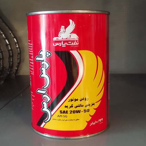 روغن موتور پارس ارس یک لیتری SG 20w50 کارتن 24 تایی