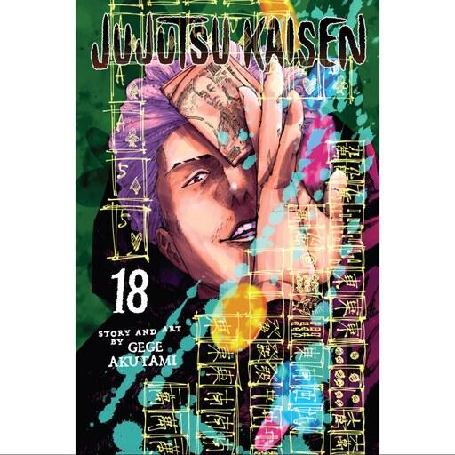 جوجوتسو کایسن جلد 18(نبرد جادویی)Jujutsu Kaisen 