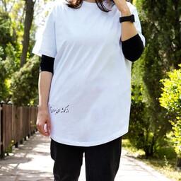 تیشرت طرح دار سوپر پنبه سفید مناسب برای خانم ها و آقایان- طرح فونت فارسی  از گوشه ای برون آ