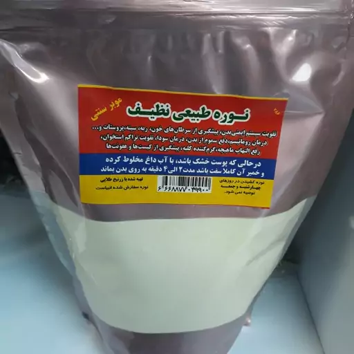 نوره سنتی زرنیخ دار یک به دوازده 