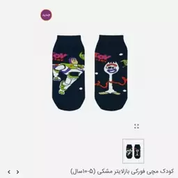 جوراب مچی کودک تابه تا طرح فورکی  باز لایتیر  مشکی(5 تا 10سال)