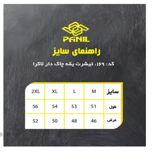 تیشرت ورزشی زنانه پانیل مدل 169 مشکی