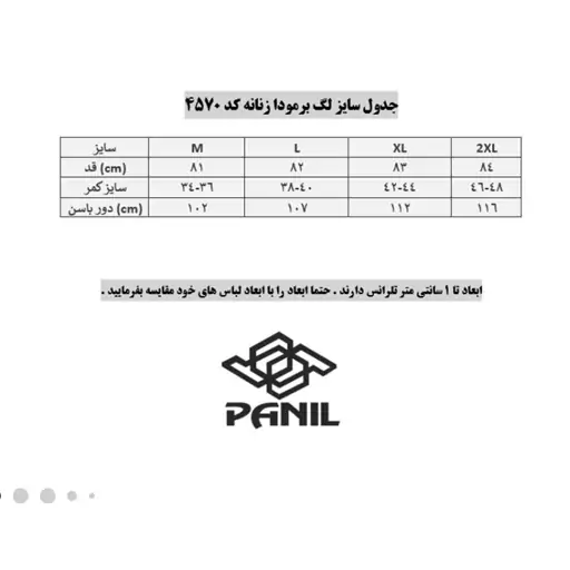 شلوارک ورزشی برمودا زنانه پانیل مدل 4570 سرخابی