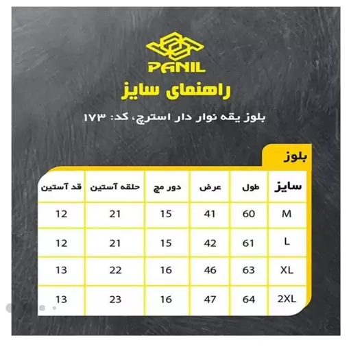 تیشرت ورزشی زنانه پانیل مدل 173 سبز ارتشی