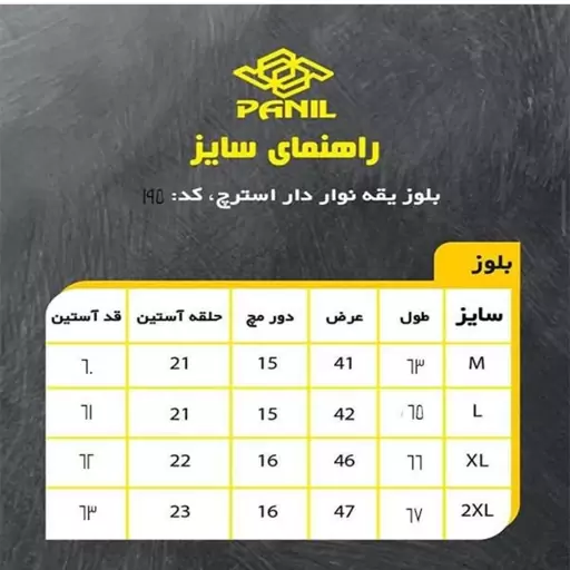 تیشرت آستین بلند ورزشی زنانه پانیل مدل 195  سفید