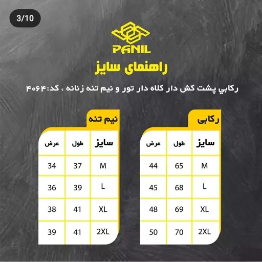 ست تاپ و نیم تنه ورزشی زنانه پانیل مدل 4064 مدادی