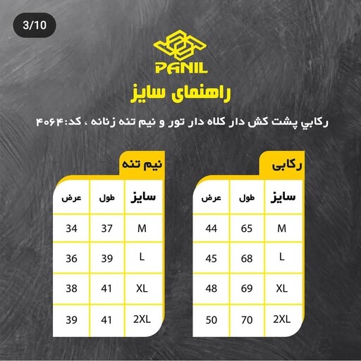 ست تاپ و نیم تنه ورزشی زنانه پانیل مدل 4064 قرمز