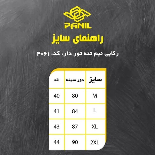 نیم تنه ورزشی زنانه پانیل مدل 4061 بنتون