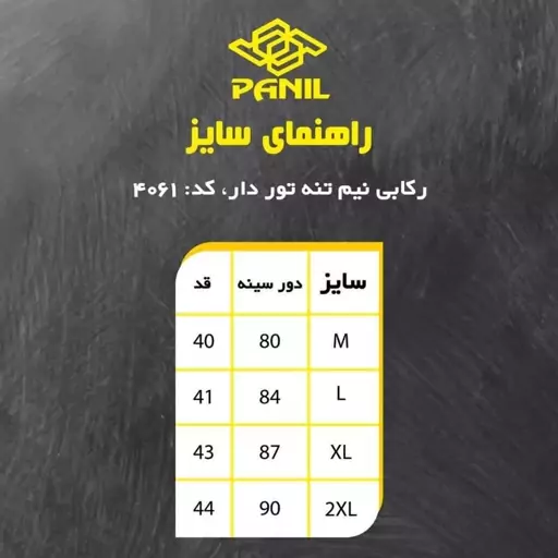 نیم تنه ورزشی زنانه پانیل مدل 4055 بنتون