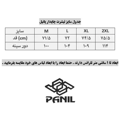 تی شرت ورزشی مردانه پانیل مدل 200 مدادی