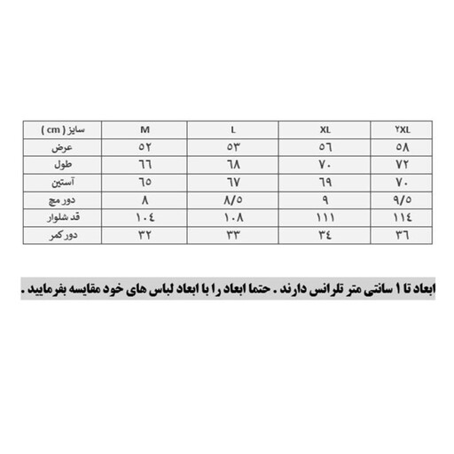 ست گرمکن و شلوار ورزشی مردانه پانیل مدل 5024 قرمز