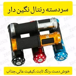 سردسته گاز رنتال رنگی  نگین دار اسپرت 