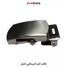 سگک کمربند آمریکایی اصل ( قلاب کمربند آمریکایی)