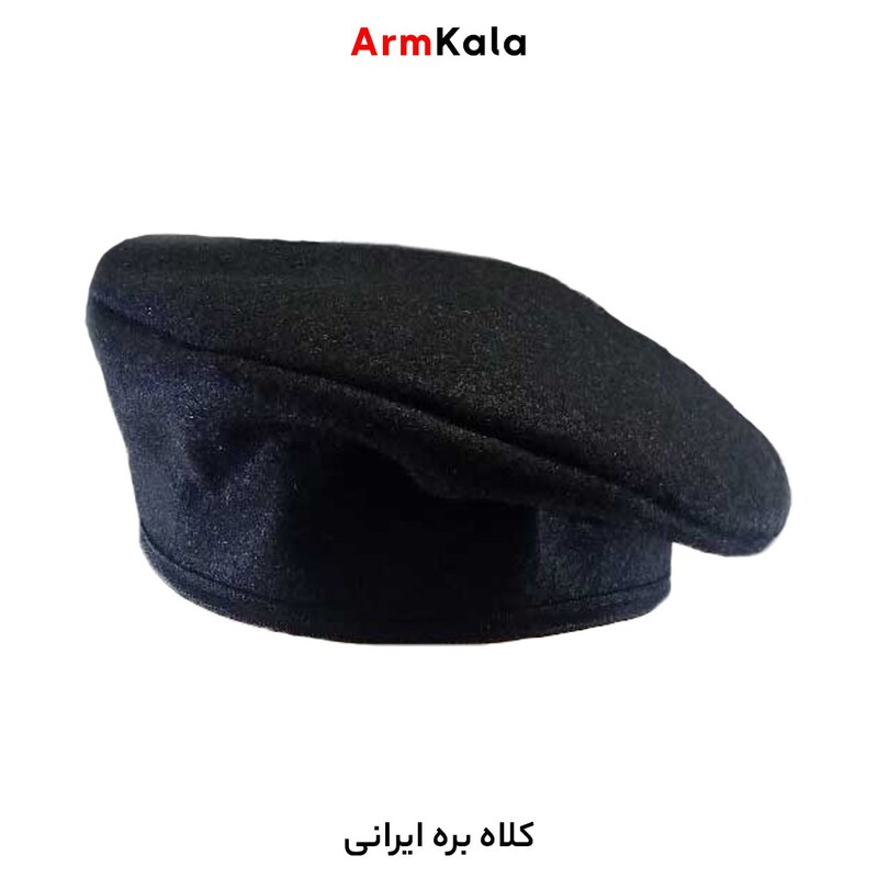 کلاه بره ایرانی ( کلاه کج نظامی) 