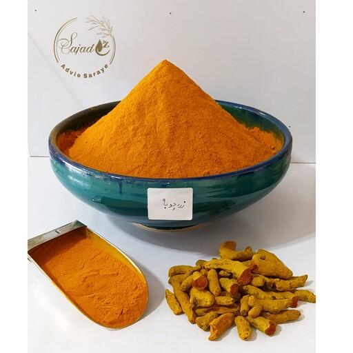 زردچوبه پرتقالی 250گرمی کیفیت تضمینی
