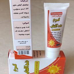 کرم ضد افتاب سی گل رنگی (30ml)