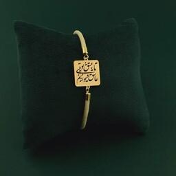 دستبند شعر فارسی با بند نخی رنگی 