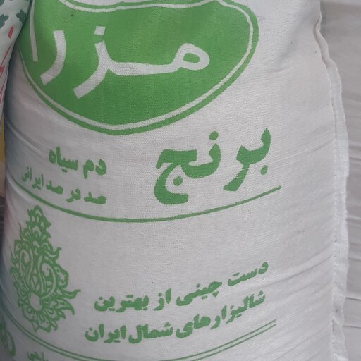 برنج دم سیاه استخوانی امسال بسته های ده کیلویی برنج درجه یک دسته چینی از بهترین شالیزارهای شمال ایران