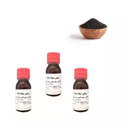 روغن سیاه دانه اصل امید