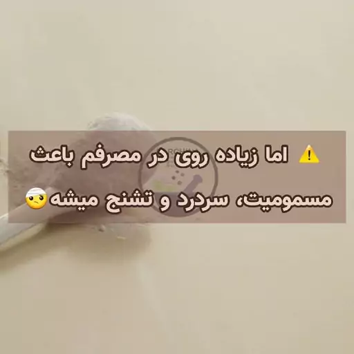 پودر وانیل خرسی (100 گرم)