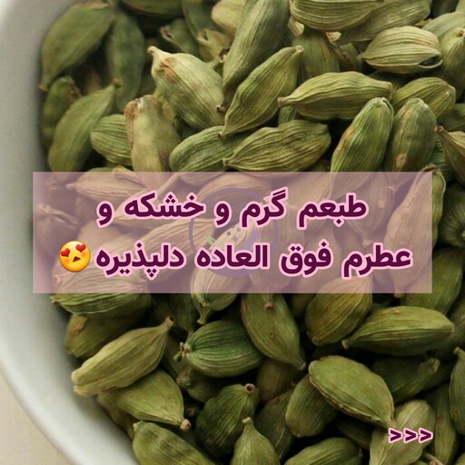 هل اکبر بنفش (50 گرم)