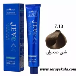 رنگ مو جوو(jEVO) 7.13