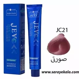 رنگ مو جوو(jEVO) JC21