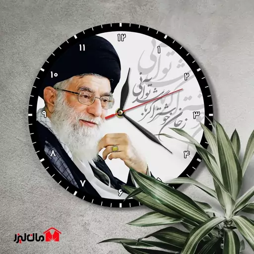 ساعت دیواری مان لیزر مدل تصویر رهبر معظم انقلاب آیت الله خامنه ای 3