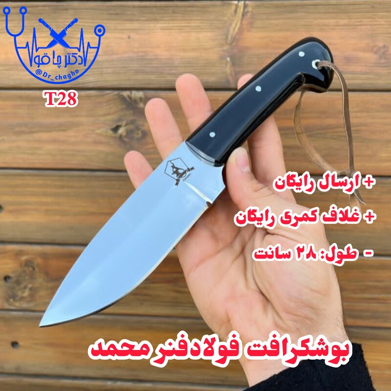 چاقوی زنجان چاقوی بوشکرافت شکاری فولادفنر  سفارشی زنجان