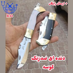 چاقوی زنجان چاقوهای هفت دنده ضدزنگ کوسه اصل چاقو زنجان دکترچاقو چاقو سفری چاقوی سفری