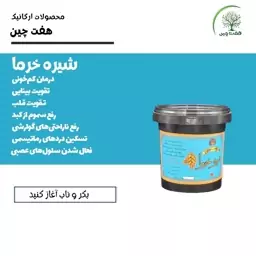  شیره خرما  500 گرم هفت چین