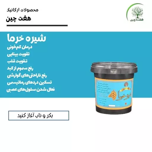  شیره خرما  500 گرم هفت چین