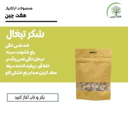 شکر تیغال 30 گرم هفت چین 