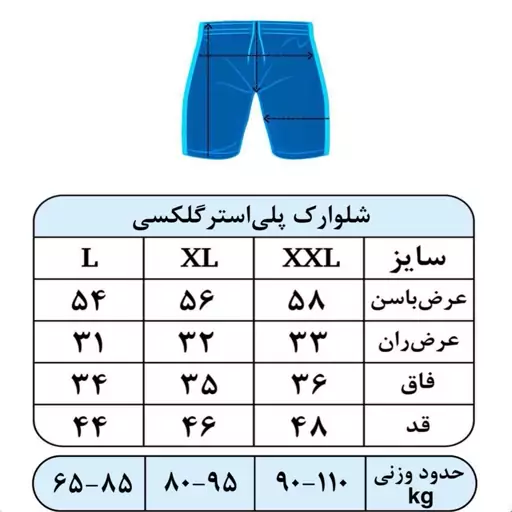 شلوارک ورزشی آدیداس آبی ( جنس غواصی پشت کجراه)