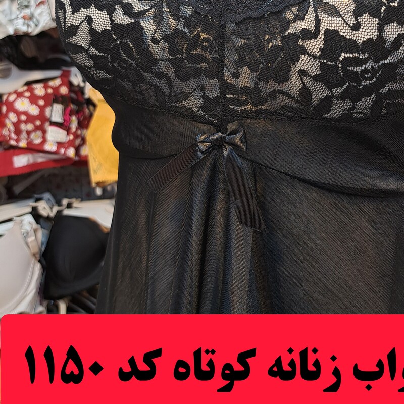 لباس خواب زنانه گیپوری  دامن دار فری سایز با رنگبندی جذاب  کد 1150