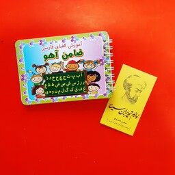 دفترچه آموزش الفبا فارسی