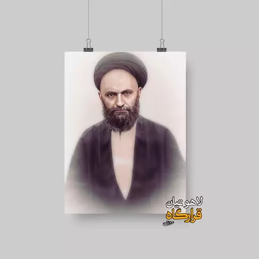 قاب عکس سید علی قاضی 3ـ شاسی 10x15