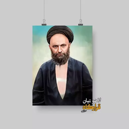 قاب عکس سید علی قاضی 2 ـ شاسی 10x15