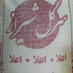 برنج سرگل شیراز 