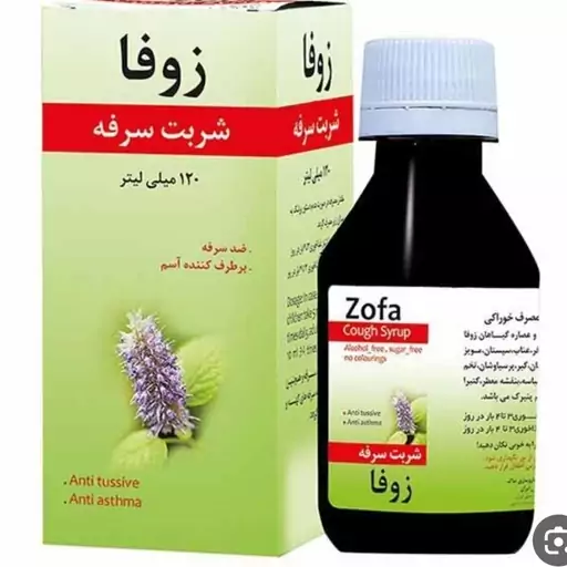 شربت زوفا عسلی نیاک عطاری دستانی