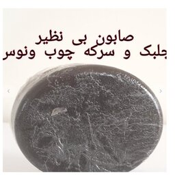 صابون جلبک و سرکه چوب ونوس