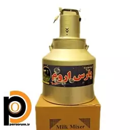 کره گیر بالازن پارس اروم(20 لیتری)