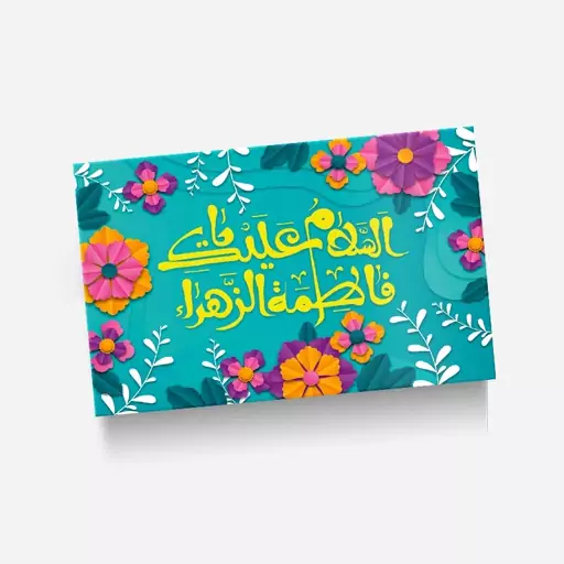 استیکر(برچسب) کارت عابر بانک-طرح مذهبی-کد530-سفارشی