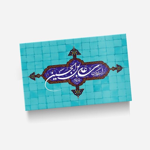 استیکر(برچسب) کارت عابر بانک-طرح مذهبی-کد528-سفارشی