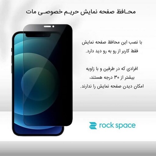 گلس پرایوسی (حریم شخصی)نانو و ضد ضربه گوشی سامسونگ Galaxy Note20 Ultra برند راک اسپیس
