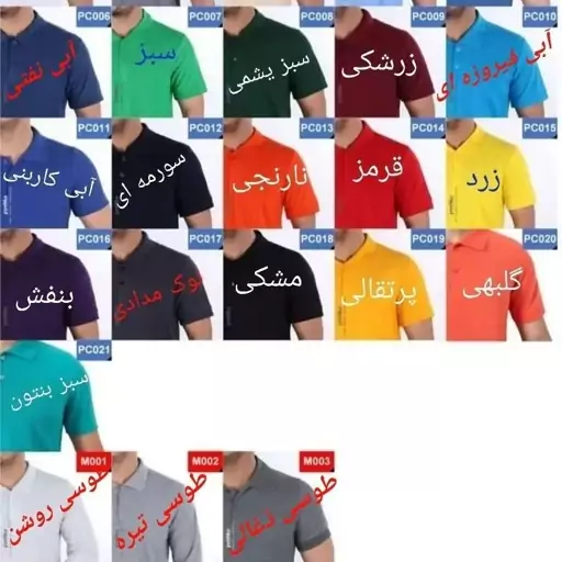 تیشرت یقه دار اسپرت جودون 
سایز m.l.xl.2x.3x.4x
جنس c70